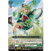 幸運の響鳴シャレアンス【R】{DZ-BT11/061}《ストイケイア》