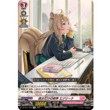 自分だけの世界エゾリーナ【R】{DZ-BT11/064}《リリカルモナステリオ》