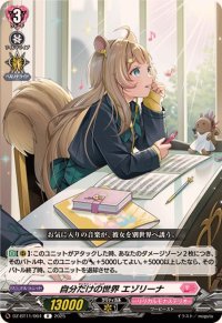 自分だけの世界エゾリーナ【R】{DZ-BT11/064}《リリカルモナステリオ》