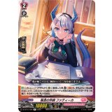 執念の作詞ファティーカ【R】{DZ-BT11/065}《リリカルモナステリオ》