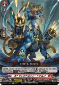 ガトリングドロップ・ドラゴン【C】{DZ-BT11/068}《ドラゴンエンパイア》