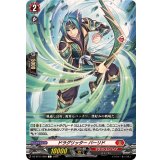 ドラグリッターバーリド【C】{DZ-BT11/069}《ドラゴンエンパイア》