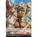 ドラグリッターアスマー【C】{DZ-BT11/070}《ドラゴンエンパイア》
