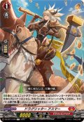 ドラグリッターアスマー【C】{DZ-BT11/070}《ドラゴンエンパイア》