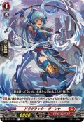 ドラグリッターダーリヤ【C】{DZ-BT11/071}《ドラゴンエンパイア》