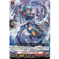 ドラグリッターダーリヤ【C】{DZ-BT11/071}《ドラゴンエンパイア》