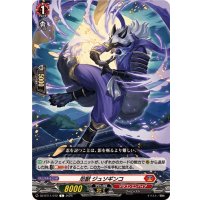 忍獣ジュソギンコ【C】{DZ-BT11/072}《ドラゴンエンパイア》