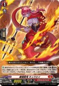 魔竜戦鬼キュウエイ【C】{DZ-BT11/074}《ドラゴンエンパイア》