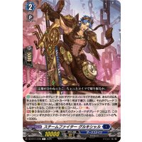 スチームファイターグルキシャル【C】{DZ-BT11/076}《ダークステイツ》