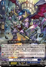 クラグブル・ディカプラー【C】{DZ-BT11/078}《ダークステイツ》