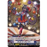 グレネード・チャーマー【C】{DZ-BT11/079}《ダークステイツ》