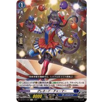 グレネード・チャーマー【C】{DZ-BT11/079}《ダークステイツ》