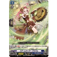 スチームカッターサミウム【C】{DZ-BT11/080}《ダークステイツ》