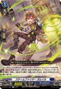 スチームファイターガムイル【C】{DZ-BT11/081}《ダークステイツ》