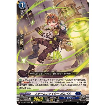画像1: スチームファイターガムイル【C】{DZ-BT11/081}《ダークステイツ》