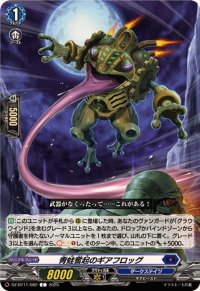 青蛙奮起のギアフロッグ【C】{DZ-BT11/082}《ダークステイツ》