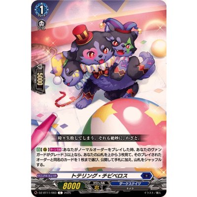画像1: トテリング・チビベロス【C】{DZ-BT11/083}《ダークステイツ》