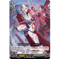 グルーオン・コライダー【C】{DZ-BT11/085}《ブラントゲート》