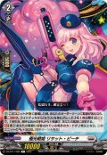 極光戦姫リサット・ピーチ【C】{DZ-BT11/086}《ブラントゲート》