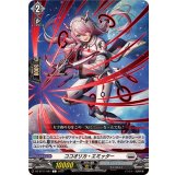 ココオリカ・エミッター【C】{DZ-BT11/087}《ブラントゲート》