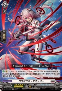 ココオリカ・エミッター【C】{DZ-BT11/087}《ブラントゲート》