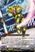 スプラシィ・アウトスタンダー【C】{DZ-BT11/088}《ブラントゲート》