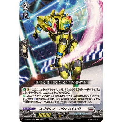 画像1: スプラシィ・アウトスタンダー【C】{DZ-BT11/088}《ブラントゲート》