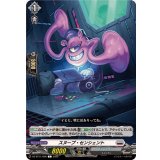 スヌープ・センシェント【C】{DZ-BT11/090}《ブラントゲート》