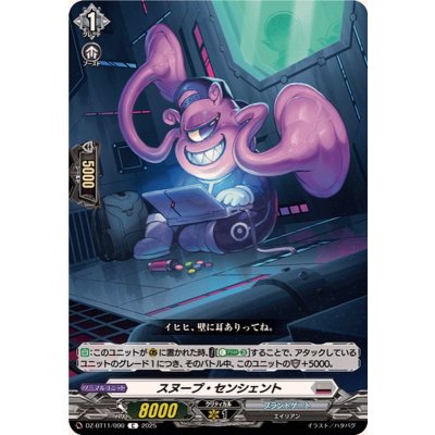 画像1: スヌープ・センシェント【C】{DZ-BT11/090}《ブラントゲート》