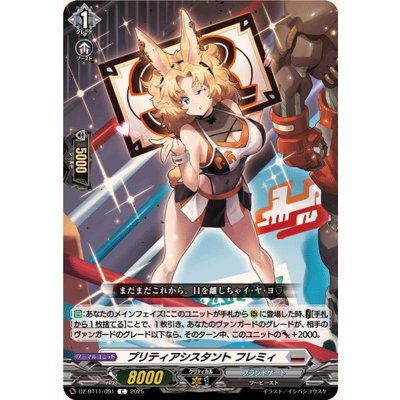 画像1: プリティアシスタントフレミィ【C】{DZ-BT11/091}《ブラントゲート》