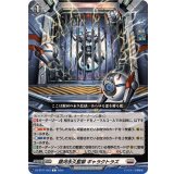 銀河永久監獄ギャラクトラズ【C】{DZ-BT11/093}《ブラントゲート》