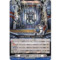 銀河永久監獄ギャラクトラズ【C】{DZ-BT11/093}《ブラントゲート》