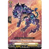 ジャギガオン【C】{DZ-BT11/094}《ケテルサンクチュアリ》