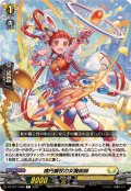 楕円魔杖の女魔術師【C】{DZ-BT11/096}《ケテルサンクチュアリ》