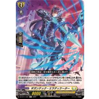 ギガンテック・エラディケーター【C】{DZ-BT11/097}《ケテルサンクチュアリ》