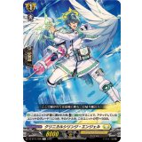 クリニカルシリンジ・エンジェル【C】{DZ-BT11/098}《ケテルサンクチュアリ》