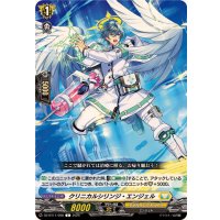 クリニカルシリンジ・エンジェル【C】{DZ-BT11/098}《ケテルサンクチュアリ》