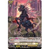 シルバーメイン・スタリオン【C】{DZ-BT11/099}《ケテルサンクチュアリ》