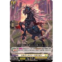 シルバーメイン・スタリオン【C】{DZ-BT11/099}《ケテルサンクチュアリ》
