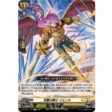 双麗の騎士リエンス【C】{DZ-BT11/101}《ケテルサンクチュアリ》