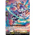遼遠の騎士オスウィン【C】{DZ-BT11/102}《ケテルサンクチュアリ》