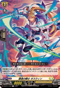 遼遠の騎士オスウィン【C】{DZ-BT11/102}《ケテルサンクチュアリ》