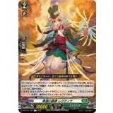 希望の旋律レクティナ【C】{DZ-BT11/104}《ストイケイア》