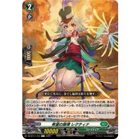 希望の旋律レクティナ【C】{DZ-BT11/104}《ストイケイア》