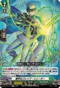 徹甲のブレイブ・シューター【C】{DZ-BT11/105}《ストイケイア》