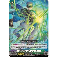 徹甲のブレイブ・シューター【C】{DZ-BT11/105}《ストイケイア》