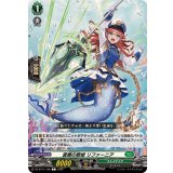 蒼奏の歌姫リファーニア【C】{DZ-BT11/106}《ストイケイア》