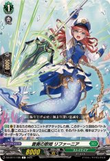 蒼奏の歌姫リファーニア【C】{DZ-BT11/106}《ストイケイア》