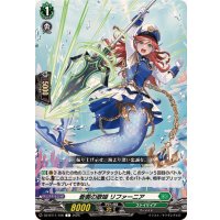 蒼奏の歌姫リファーニア【C】{DZ-BT11/106}《ストイケイア》