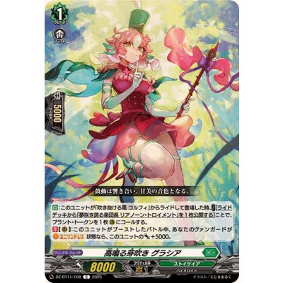 画像1: 高鳴る芽吹きグラシア【C】{DZ-BT11/108}《ストイケイア》